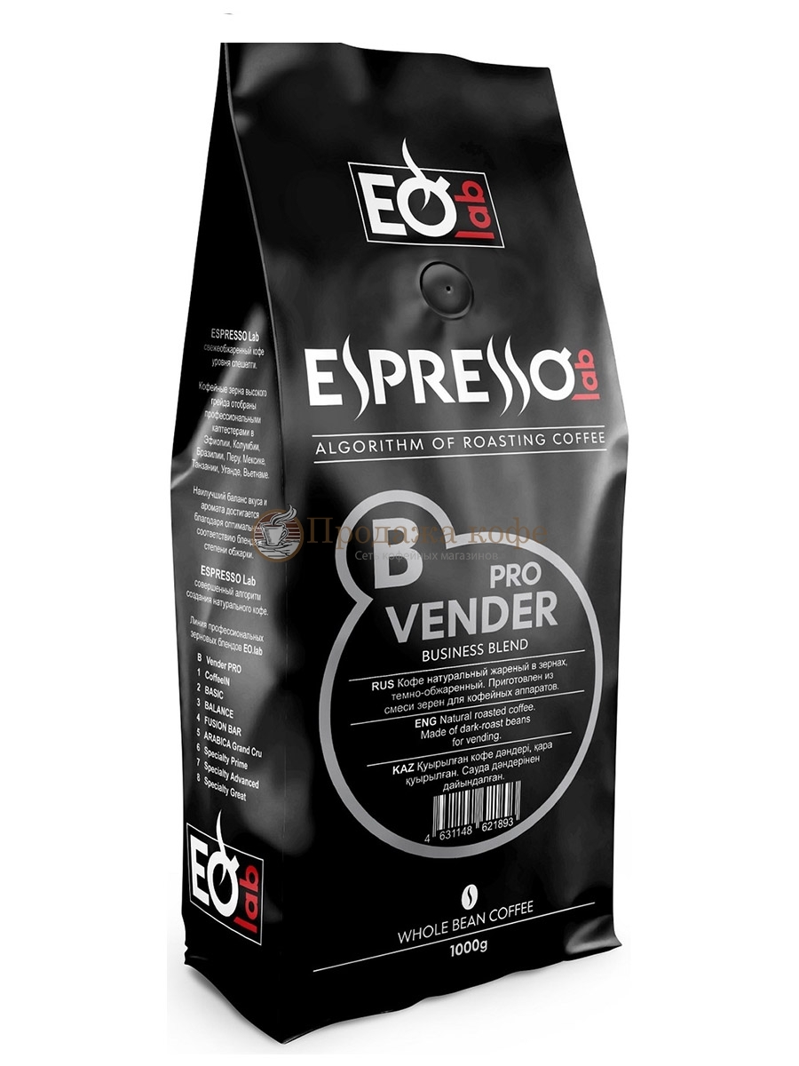 Кофе в зернах EspressoLab B Vender PRO (Эспрессо Лаб Вендер Про)  1 кг, пакет с клапаном