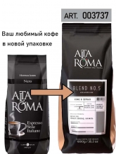 Кофе в зернах Alta Roma Nero (Альта Рома Неро)  1 кг, вакуумная упаковка